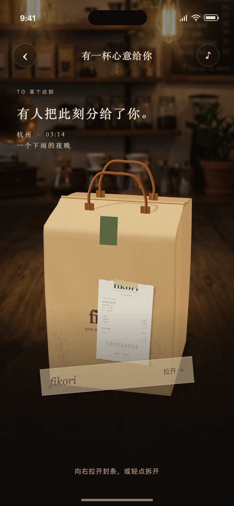 Fikori gift unwrapping preview with a kraft bag and receipt
